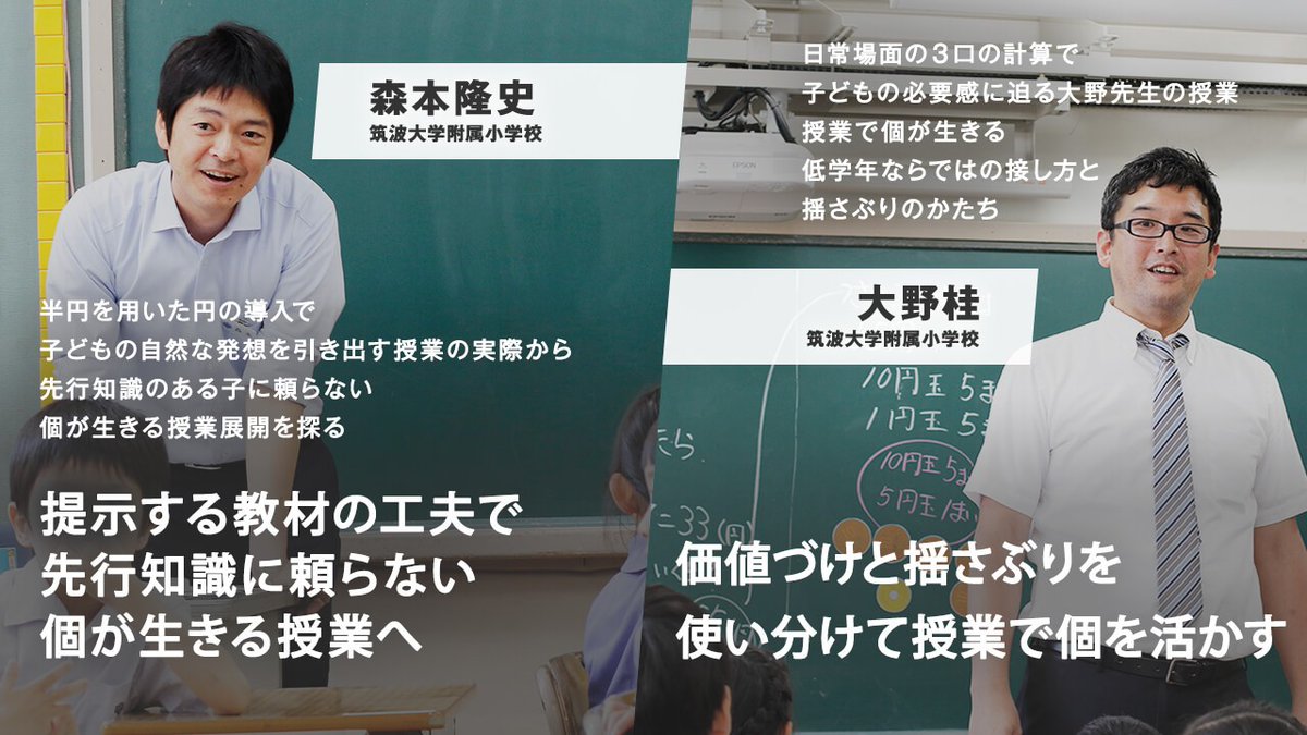今だけ値下げ坪田耕三先生算数授業DVD 筑波大学附属小学校映像で