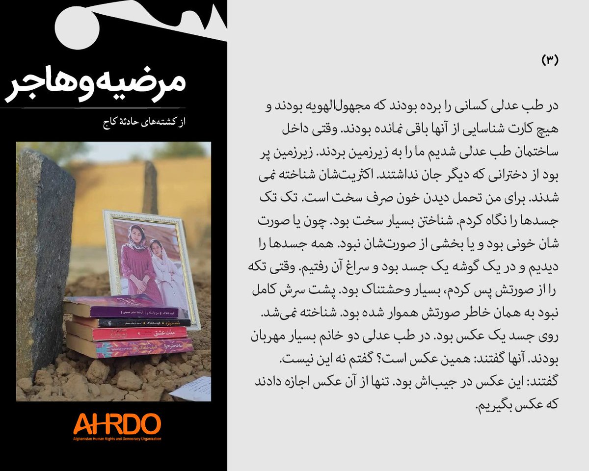 AhrdoAfg's tweet photo. When the explosion happens, one of Marzia’s classmates calls. Marzia's phone was at home. Marzia's mother answers the phone. Marzia’s classmate asks: Where is Marzia? Her mother says that she is at the Centre [Kaaj]. Marzia’s classmate starts crying over the phone. Then,  ...1 https://t.co/juEXrouIwu
