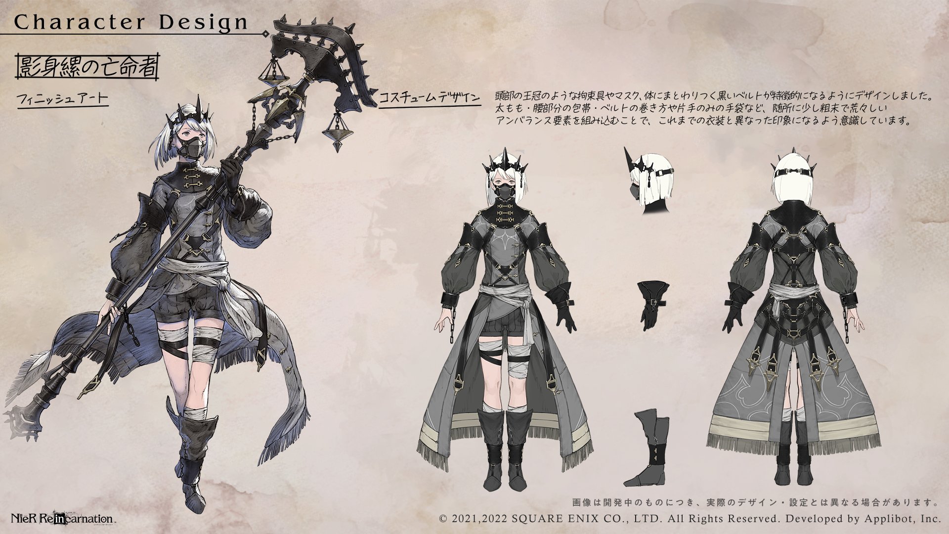 NieR Re［in］carnation on X: 