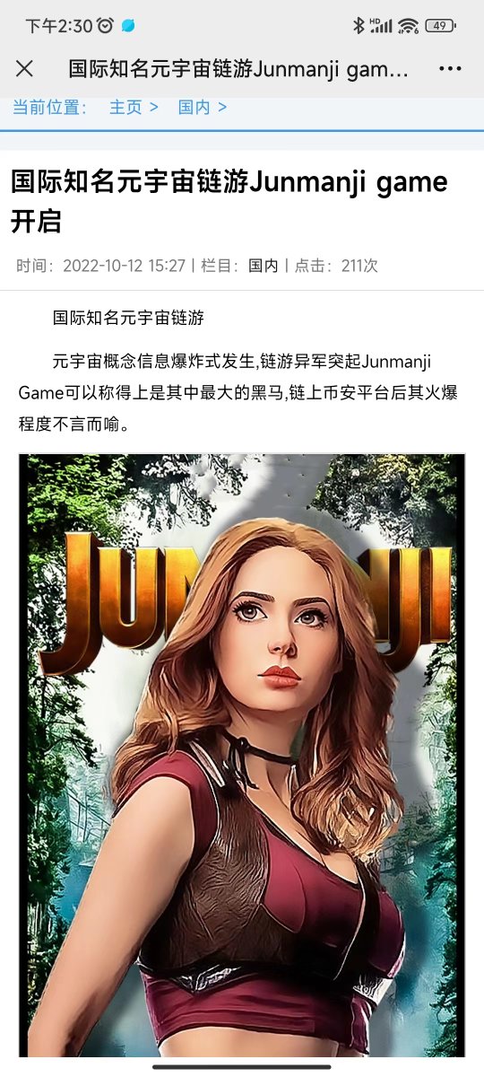 _jumanji_game tweet picture