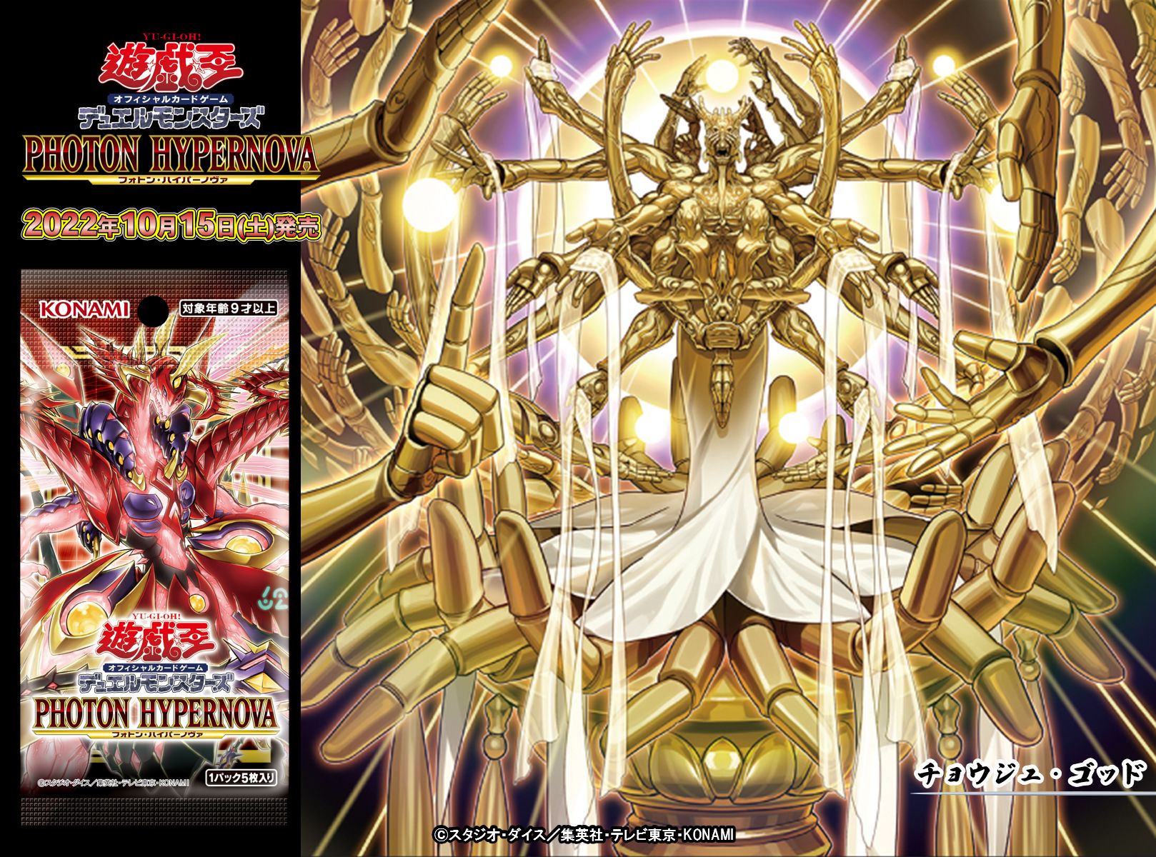 公式】遊戯王OCG on X: 公式】遊戯王OCG on X: