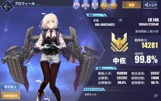 瑞鶴 アズレン のタグが付いたイラスト