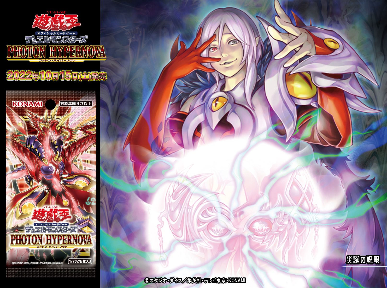 公式】遊戯王OCG on X: 公式】遊戯王OCG on X: