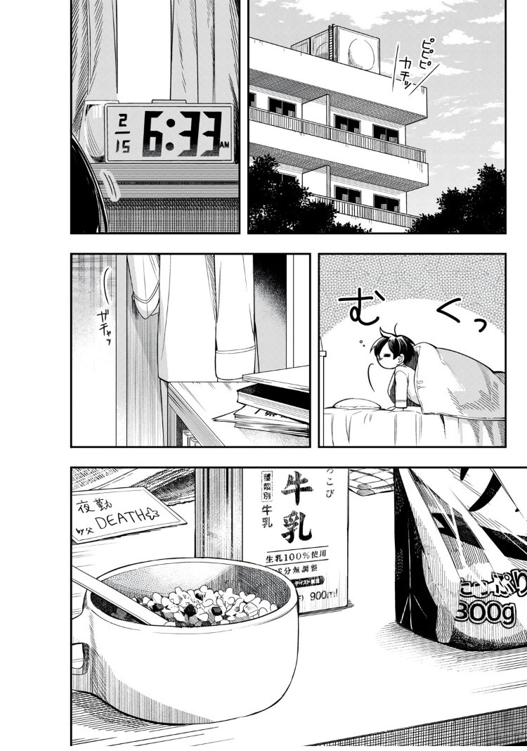 『イケメン女子と金髪ショタ』第2話
コミックDAYSさんにて更新されました。よろしくお願い致します🌸😊
下記URLより続きをご覧いただけますのでお時間のある際に是非…!
https://t.co/xaVdukc2bZ