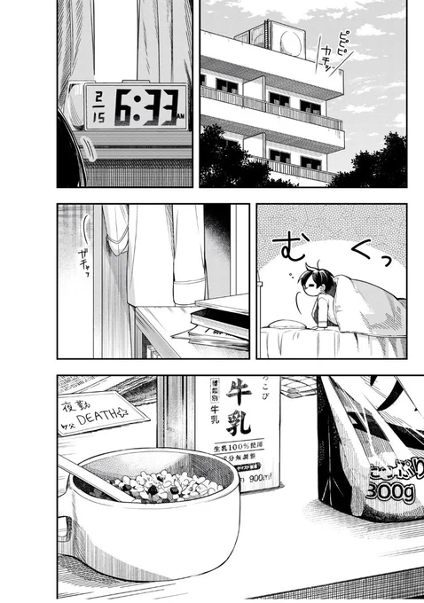 『イケメン女子と金髪ショタ』第2話
コミックDAYSさんにて更新されました。よろしくお願い致します🌸😊
下記URLより続きをご覧いただけますのでお時間のある際に是非…!
https://t.co/xaVdukc2bZ 