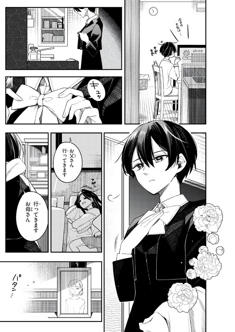 『イケメン女子と金髪ショタ』第2話
コミックDAYSさんにて更新されました。よろしくお願い致します🌸😊
下記URLより続きをご覧いただけますのでお時間のある際に是非…!
https://t.co/xaVdukc2bZ