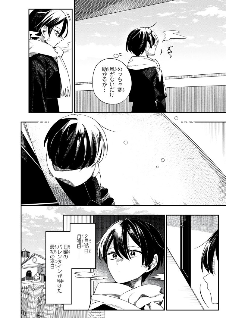 『イケメン女子と金髪ショタ』第2話
コミックDAYSさんにて更新されました。よろしくお願い致します🌸😊
下記URLより続きをご覧いただけますのでお時間のある際に是非…!
https://t.co/xaVdukc2bZ