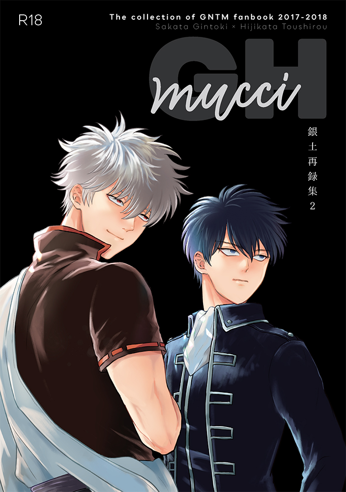 🚩通販のお知らせ

フロマさんでの【銀土再録集mucci 2】の取り扱いが10月末までになります。
ご希望の方はお早めにどうぞ～!

🐯の穴さんでは引き続き取り扱いしています。

銀土再録集mucci 2(mucci)の通販・購入はフロマージュブックス https://t.co/ZavtDQauDG 