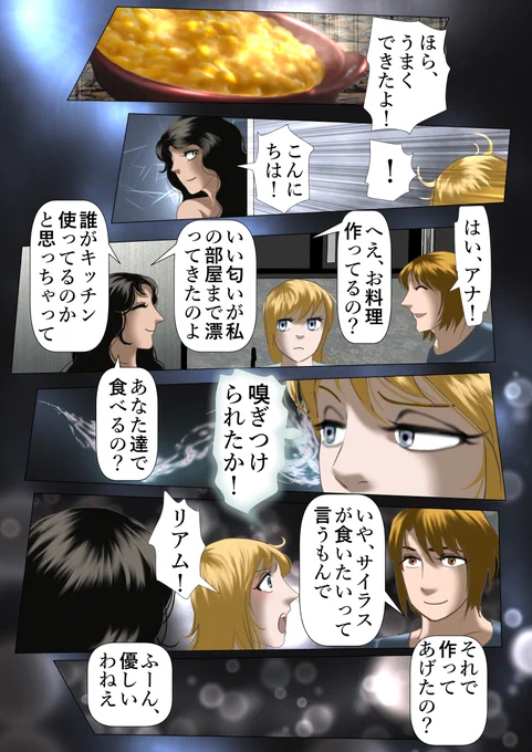 アカデミーへようこそ 45
 #漫画が読めるハッシュタグ  #NFT
#Artist  
食べ物を描くのに慣れてなくて写真から模写。色を抽出するだけでも本物っぽく見える。I'm not used to drawing food so I refer to pictures. Just by extracting the color, it looks like the real.
https://t.co/qPNRy3n4Bd 
