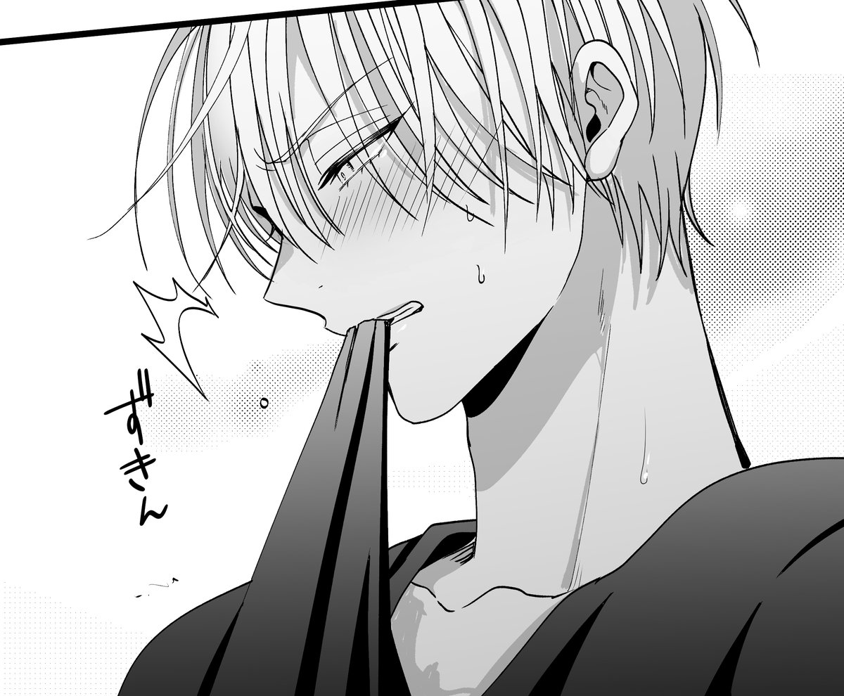 一人でしてもイけない受 