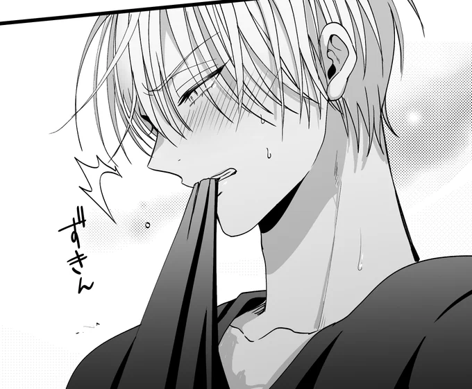 一人でしてもイけない受 