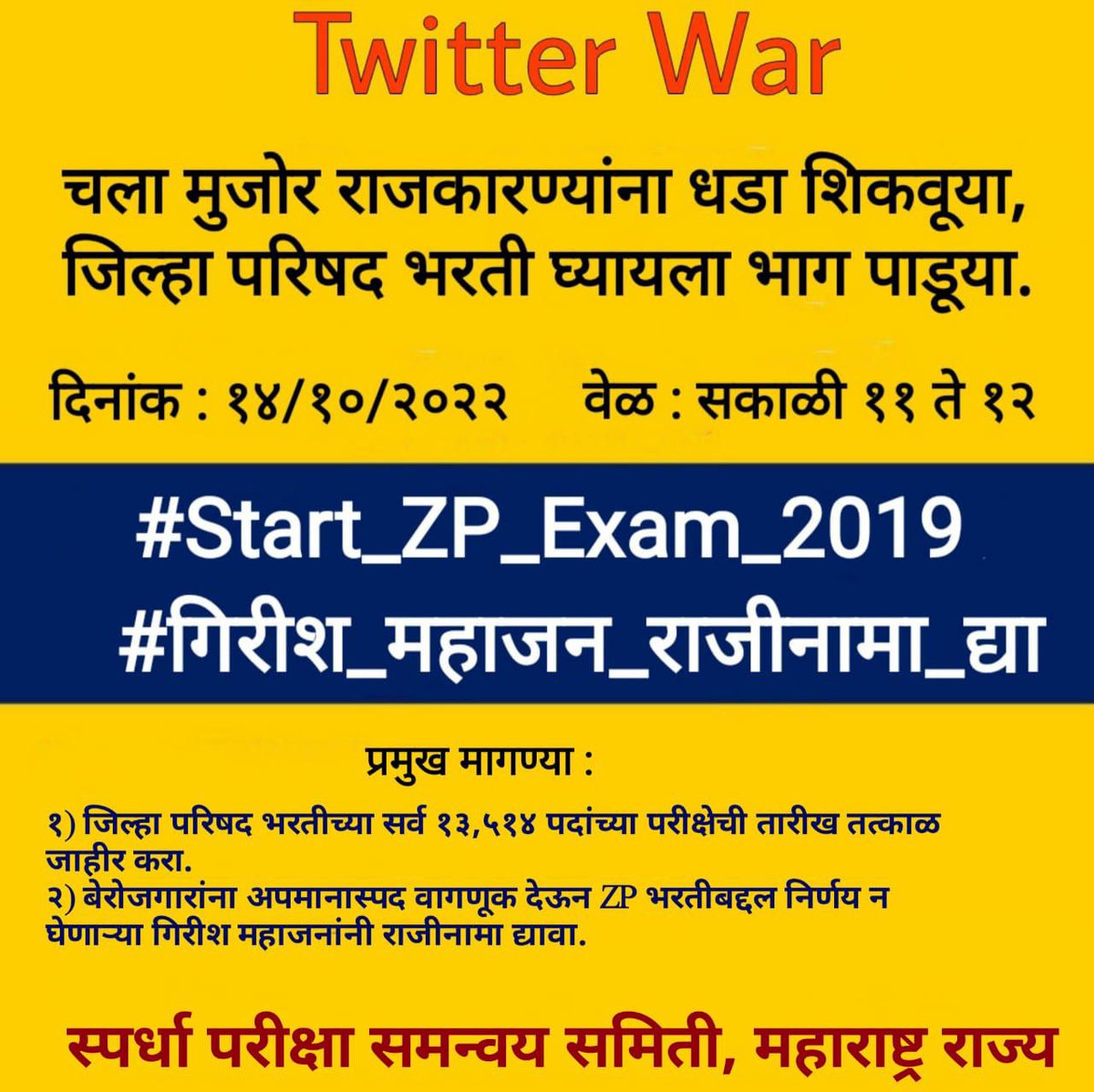 Raj60482287's tweet photo. @TV9Marathi @girishdmahajan #गिरीश_महाजन_राजीनामा_द्या  
तुम्ही लोकसेवक आहात ,हुकूमशहा नाही https://t.co/FB697tXkmI