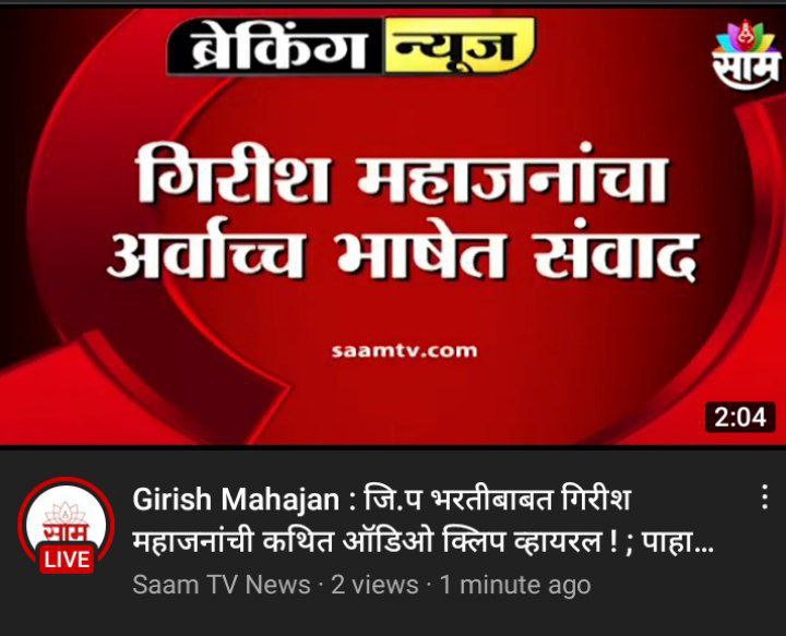 Raj60482287's tweet photo. @TV9Marathi @girishdmahajan #गिरीश_महाजन_राजीनामा_द्या  
तुम्ही लोकसेवक आहात ,हुकूमशहा नाही https://t.co/FB697tXkmI