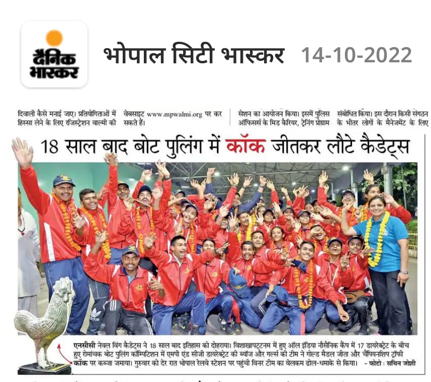 NccDteMPCG's tweet photo. #AINSC22
#NCCactivity
It is a matter of immense pride that the BoatPulling Team of MP&CG Dte brought home the prestigious 'boat pulling Cock' after a gap of 18 yrs. Great team effort by all the cdts & staff. Well done & keep it up!
@HQ_DG_NCC_
@drajaykumar_ias
@PRODefNgp https://t.co/RmrnrOYzHf