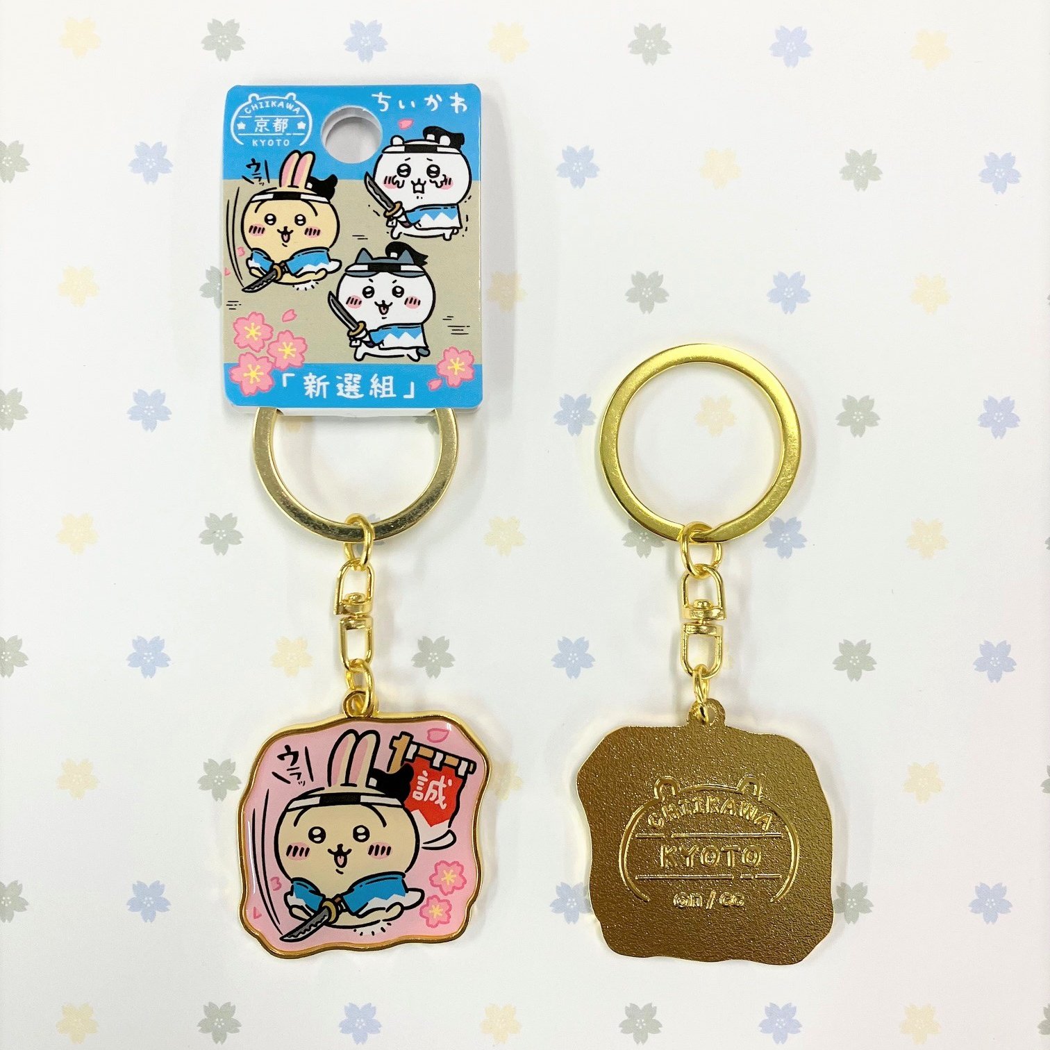 ちいかわご当地キーホルダー　ご当地限定　組み合わせ自由 ご当地ちいかわグッズ 公式 on X: 