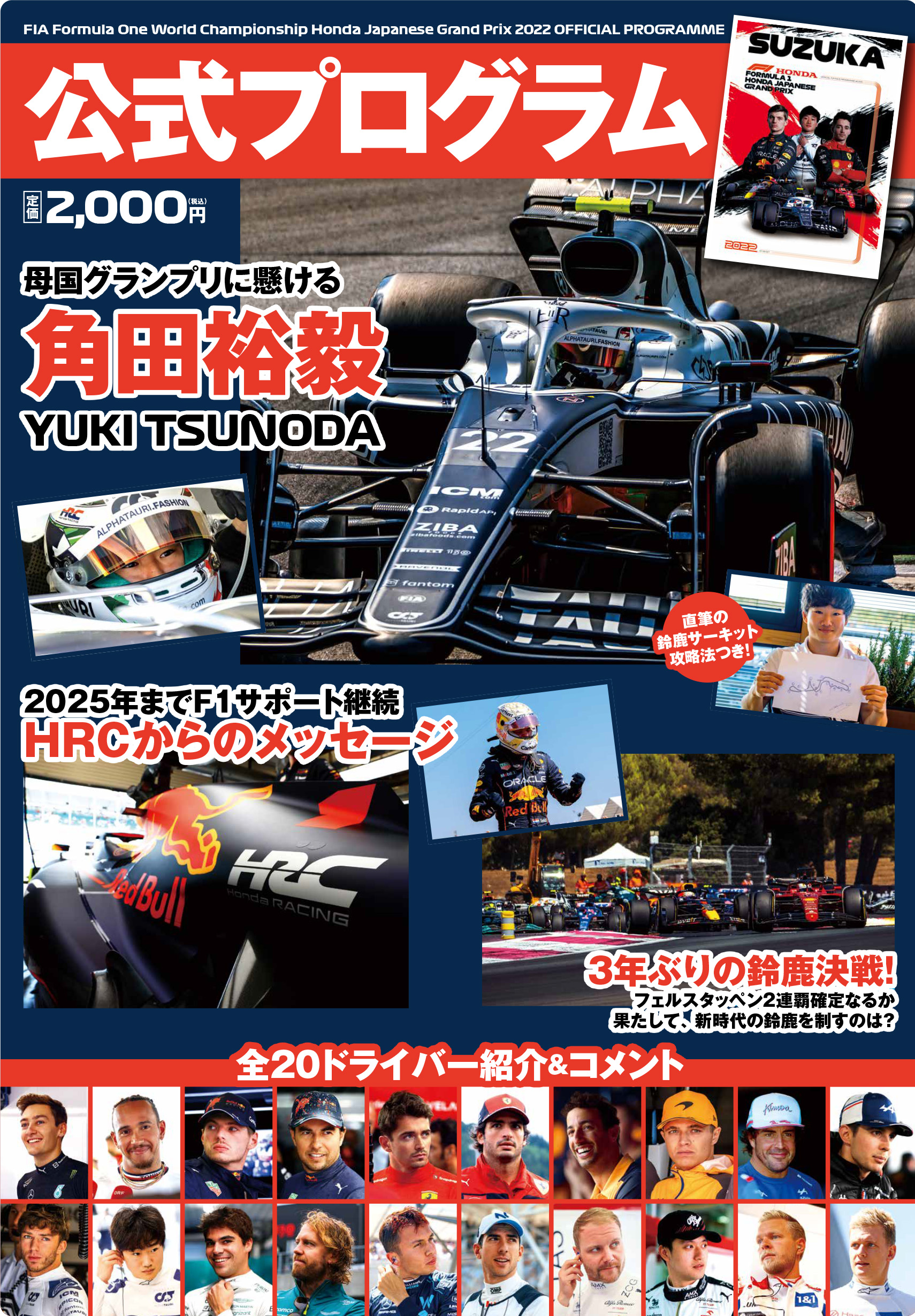 鈴鹿サーキット Suzuka Circuit on X: 鈴鹿サーキット Suzuka Circuit on X: