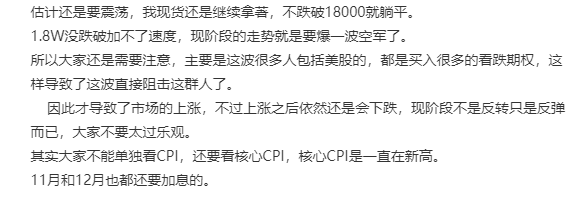 tulingyun1's tweet photo. 不能单独看CPI，还要看核心CPI，核心CPI是一直在新高。11月和12月也都还要加息的。

#BTC #ETH  #NFTs #Bitcoin #Crypto https://t.co/Zu2bigfbFG
