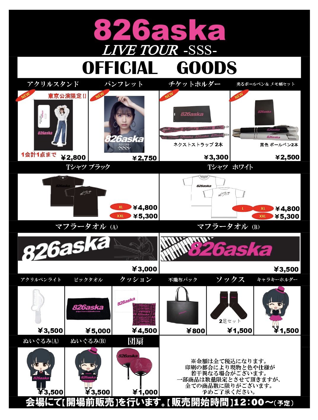 826aska on X: 