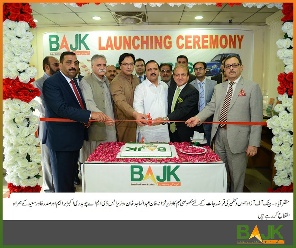 BajkCeo's tweet photo. 13.10.2022
مظفر آباد
بینک آف آزاد جموں وکشمیر نے آزادجموں و کشمیر کی سماجی و معاشی ترقی میں کردار ادا کرتے ہوئے قرضہ جات کی خصوصی سکیموں کے تحت ریاست کے صارفین کو ساڑھے3ارب روپے کے قرضے فراہم کئے گئے ہیں https://t.co/4ZtnaCRX1s
