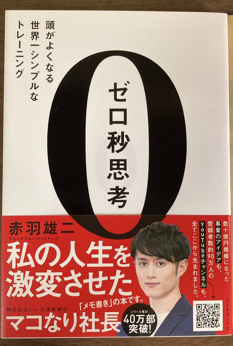 病院と飯済ませて帰りに買った本。
まぁ絵の本買う時にも言ってるけど本買ったり読んだりしただけでどうにかなるなら苦労はせんのだが 