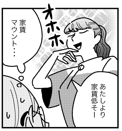 悪口美作 