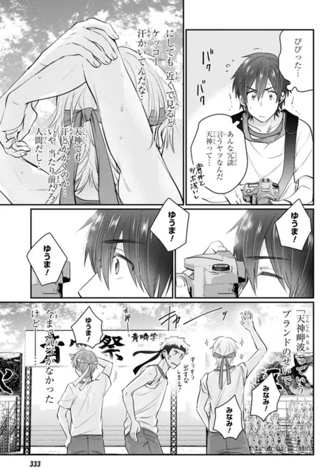 『夫婦以上、恋人未満。』
見逃し配信 第54話 が更新されました!

コメントやご感想お待ちしております✨

◇ComicWalkerさん
https://t.co/SL7Qw7yGkY
◇ニコニコ静画さん
https://t.co/acdMhNaEuM 