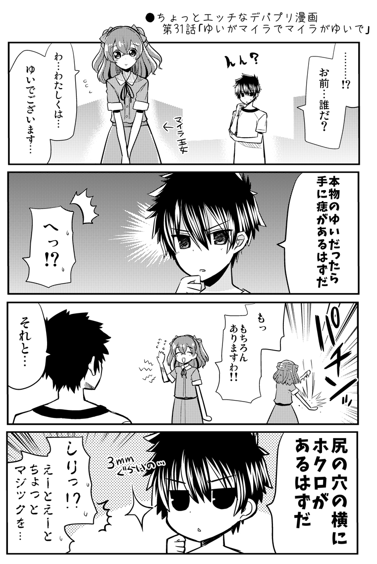 なつみんさま専用画面！ ウェア