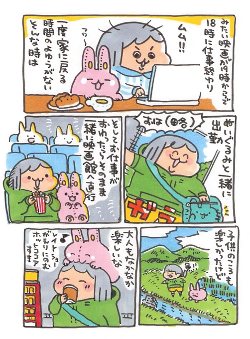 【ポップ担当日記】
バッグからは出しませんがぬいぐるみを連れて行って仕事帰りに映画鑑賞楽しいですよ。みなさんもぜひ小さいぬいぐるみから始めてみてください♪ 