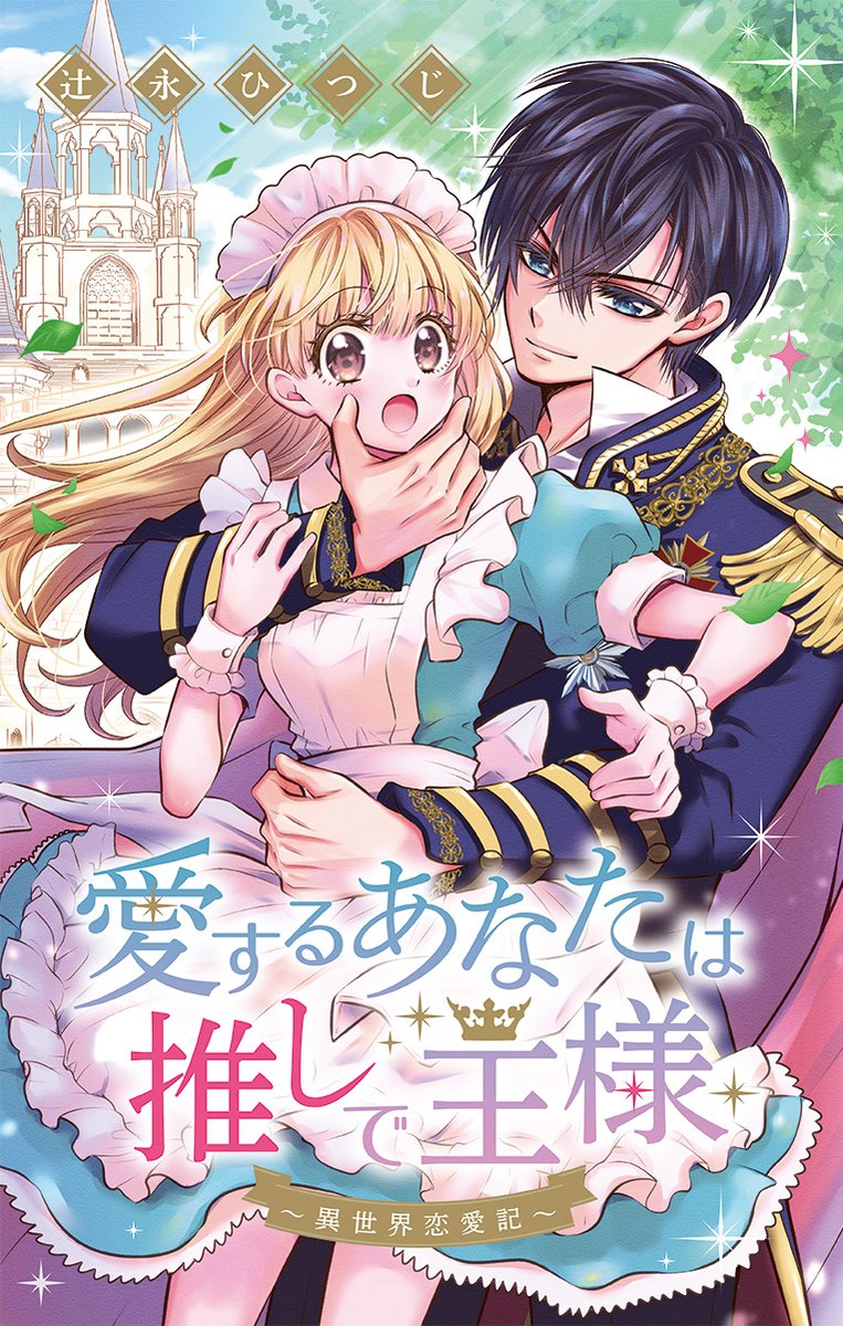 ちゃおランド