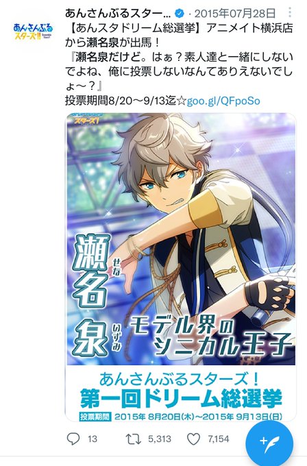瀬名泉だけどのtwitterイラスト検索結果