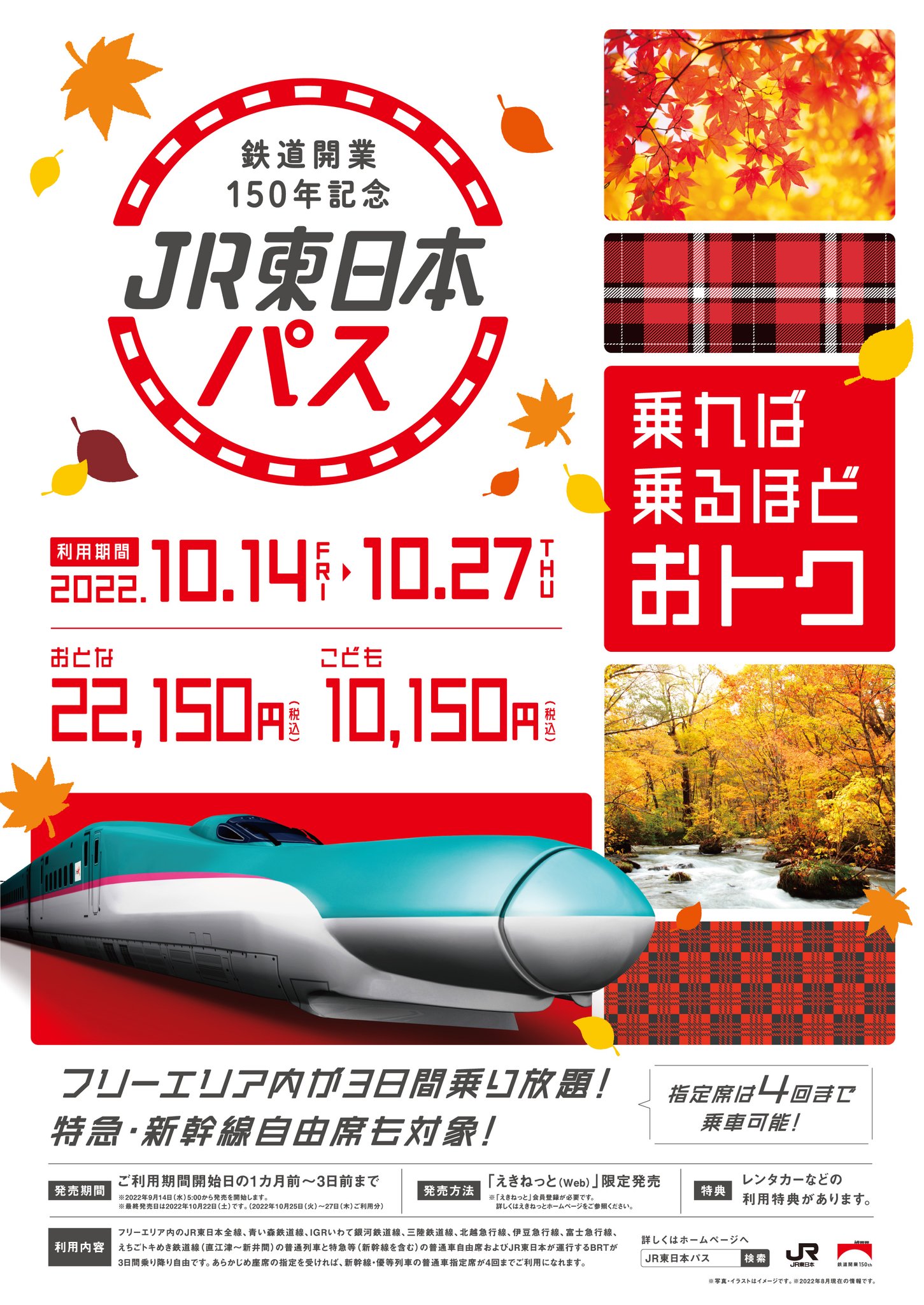 JR東日本記念誌 FfAv_52UUAATXtB.jpg:large