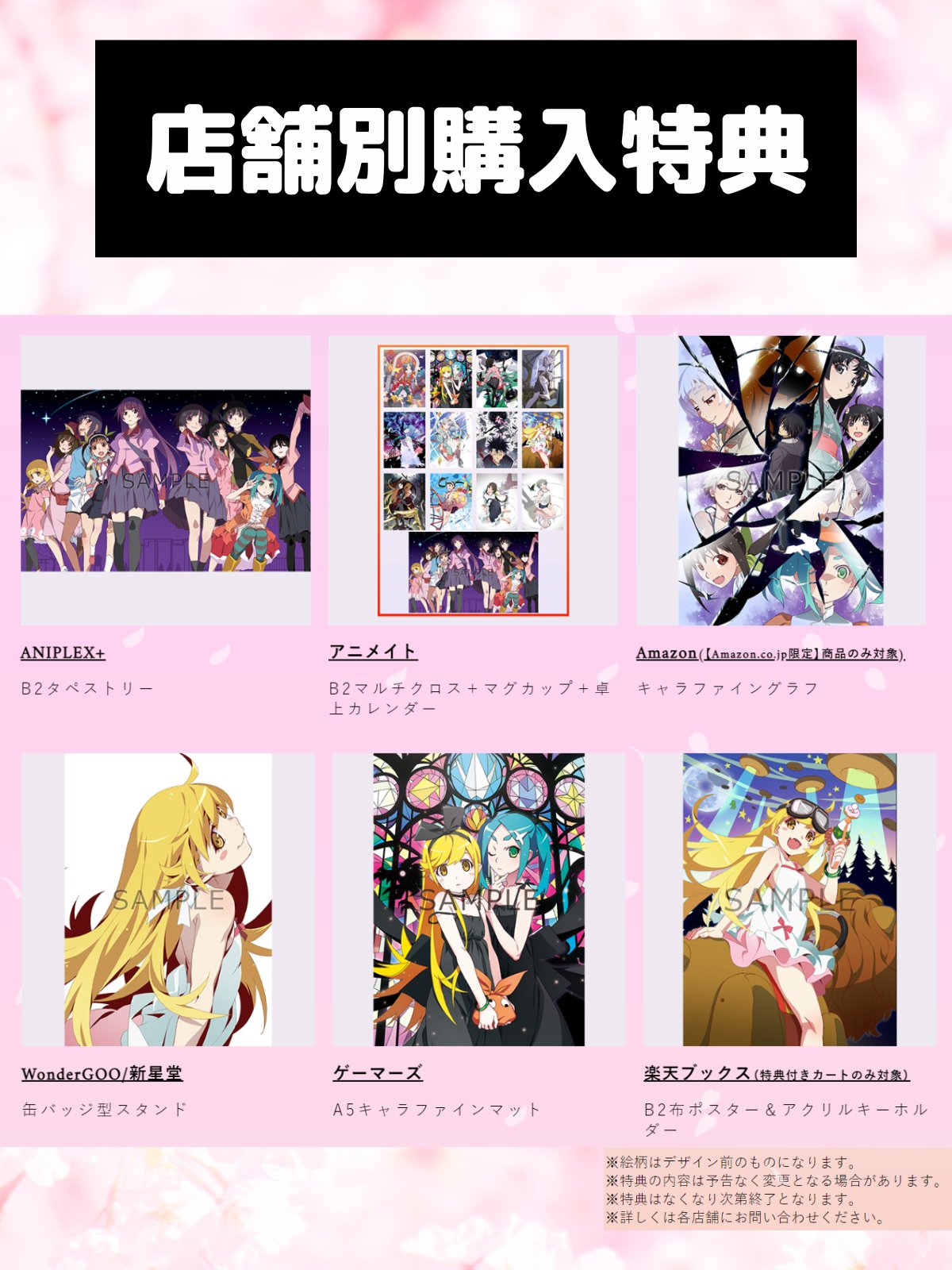 西尾維新アニメプロジェクト Nisioisin Anime Twitter