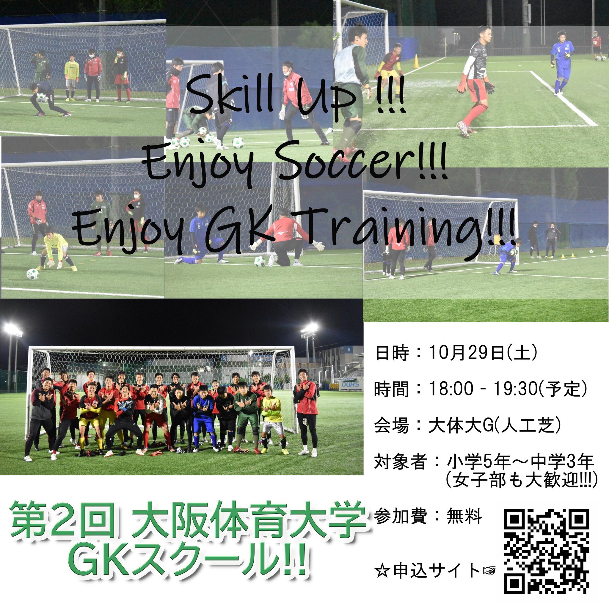 大阪体育大学学友会サッカー部 公式 Ouhsfootball Twitter