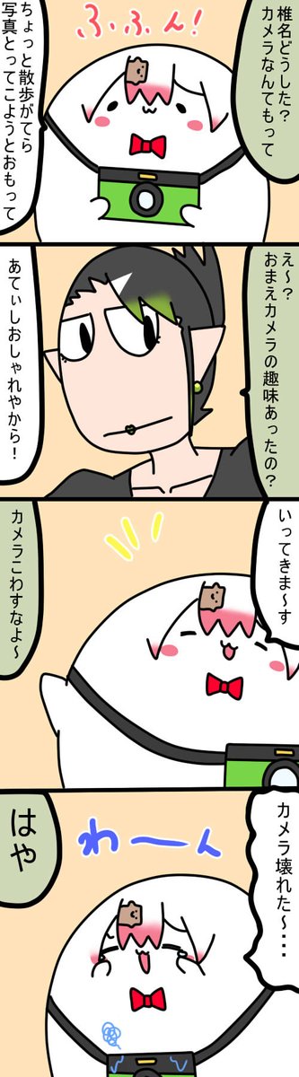 吹き出しミスがあったので修正 
