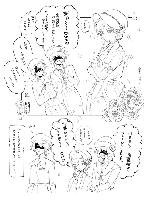 非番の中隊 