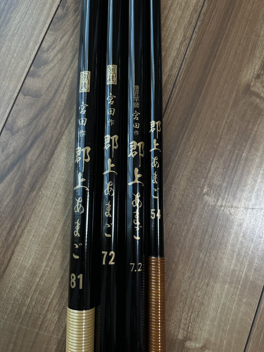 別誂宮田作 郡上あまご7.2m 伝統の名竿 郡上あまご72 宮田