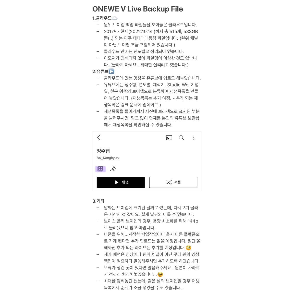 길고 길었던 백업 작업...🥹

☁ 클라우드 
bit.ly/3rS6owH

▶ 재생목록 
bit.ly/3fY9X1z