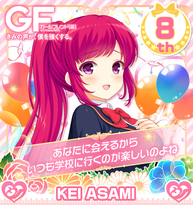 未開封　浅見景　キャラファインマット　ガールフレンド（仮） 2025年最新】浅見景の人気アイテム - メルカリ