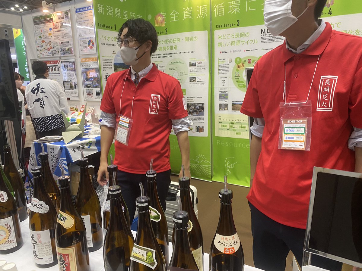 n0rr's tweet photo. #Biojapan2022 飲み放題 https://t.co/BCtvhAHx4a