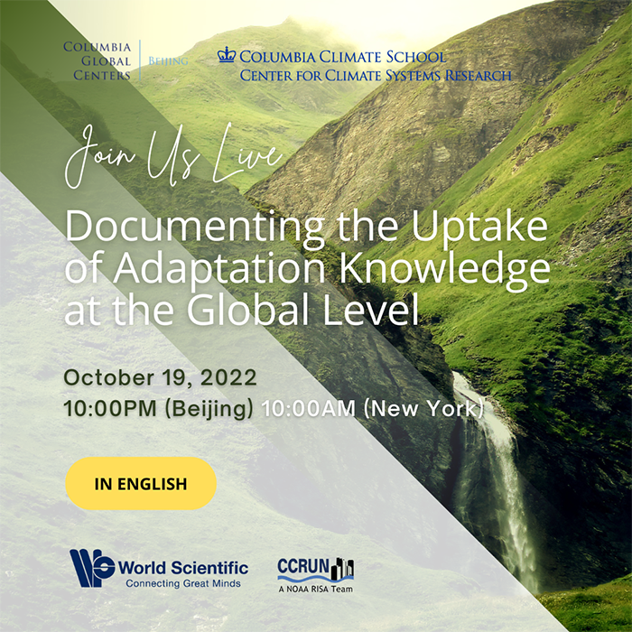 Join @CGCBeijing and @columbiaclimate's Center for Climate Systems Research for a webinar on 'Documenting the Uptake of Adaptation Knowledge at the Global Level'👉 shorturl.at/stILZ Stay tuned for more upcoming discussions on #climatechange, #ESG investment, and more!