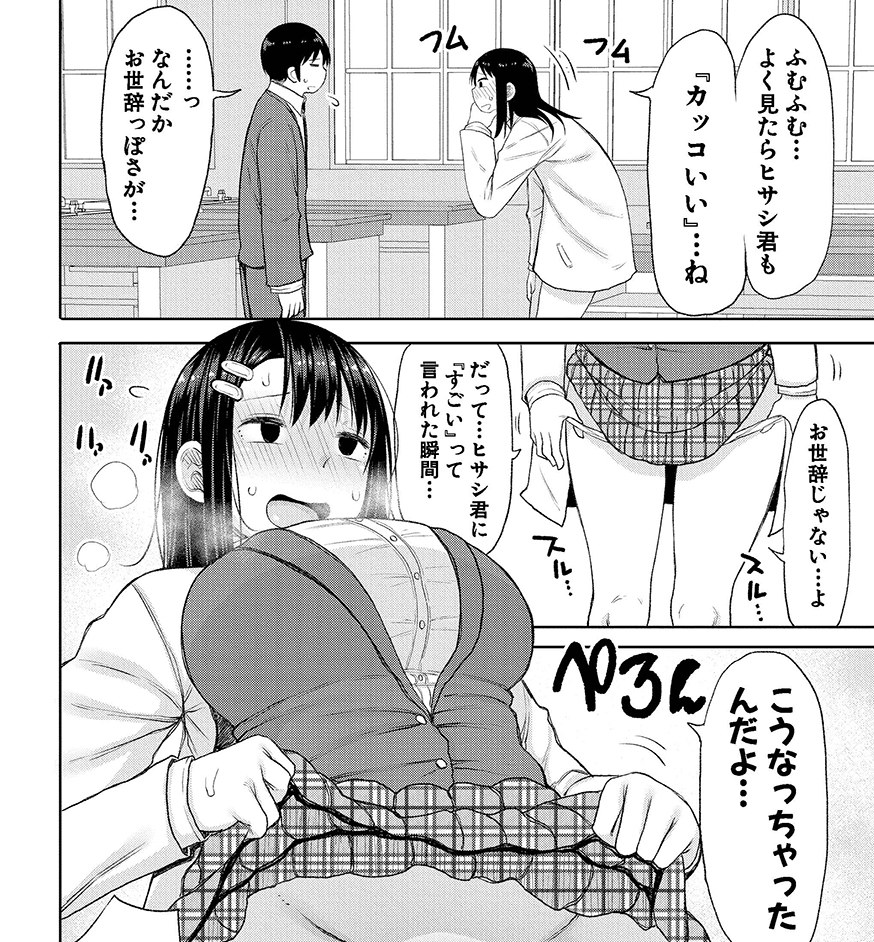 【電子書籍先行配信中】
ムッチムチ娘が柔らかそうな肉厚おま〇こで濃厚ザーメン搾り取り♥
長い草(@torino_esa1 )先生のクロエ初単行本『今年から共学の学校に入学したら男が僕だけだった』電子版はFANZA様にて先行配信中です♪

👇FANZA様
https://t.co/VFbfs6Serp 