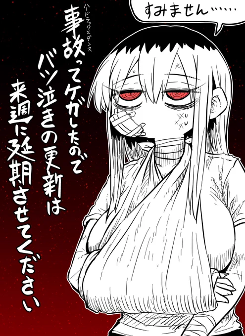 ホントすみません…。こんな絵が描けるのでケガは大した事ないんですが、色々と時間を取られ過ぎて原稿作成が間に合いませんでした。今日は不貞寝をして明日からの仕事に備えます…。