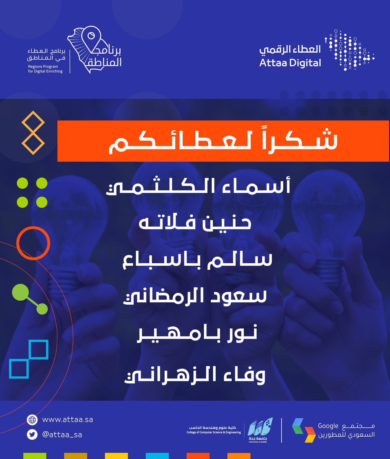 Google CDC Saudi Arabia🇸🇦 (GCDCSaudi) / Twitter