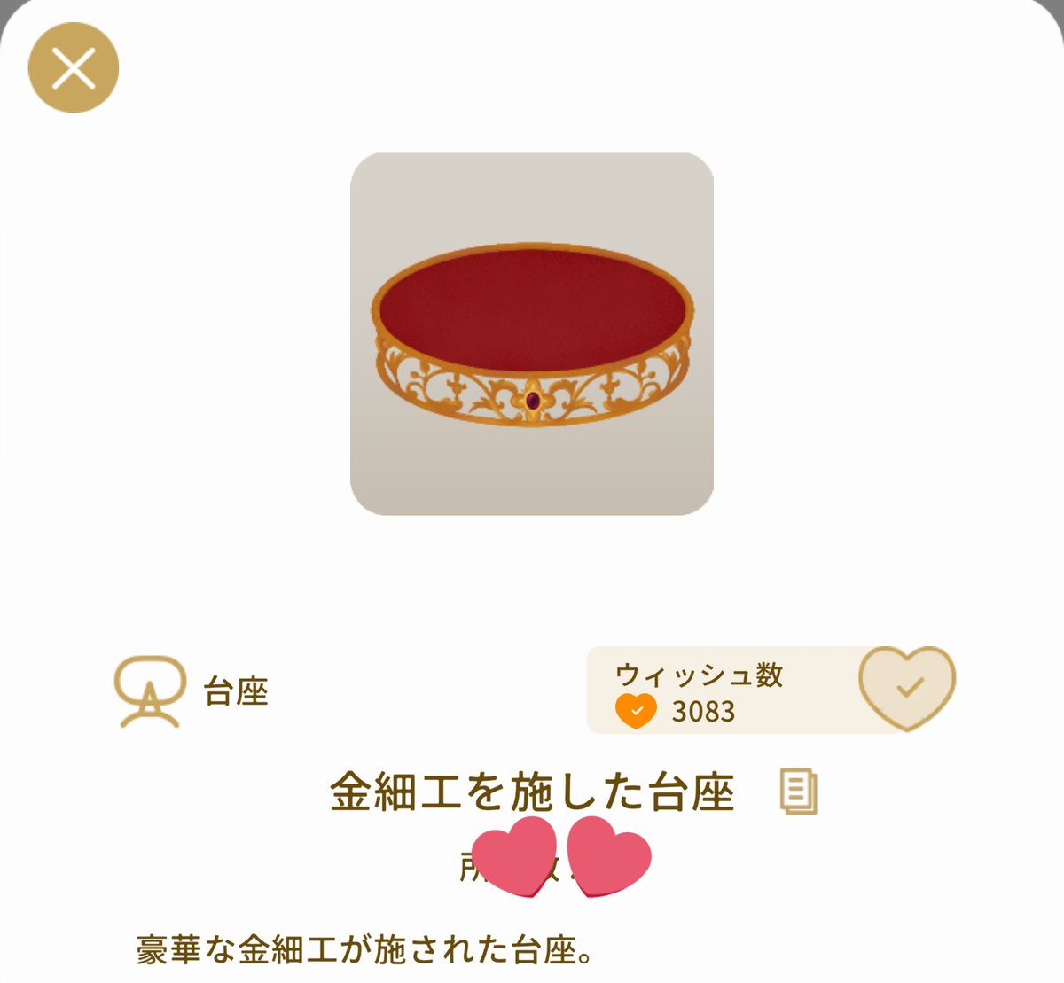 February__02's tweet photo. @RO3O2O 🌷さん、はじめまして！
検索より失礼します。

当方、金細工を施した台座を所持しております。
交換可能でしたら、【ミラ⇒iixn3cnn】の掲示板にてお声がけいただけると幸いです。
ご検討よろしくお願いします！ https://t.co/PzUyax24gc