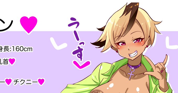 10月末リリース予定のミカちゃん乳首イキまくりCG集から、後輩ギャルズの一人、カリンちゃんのキャラ紹介ページ先行公開中です😇
【FANBOX】https://t.co/4UXUVz9g0c
【Fantia】https://t.co/fzMZhP9ZDa 