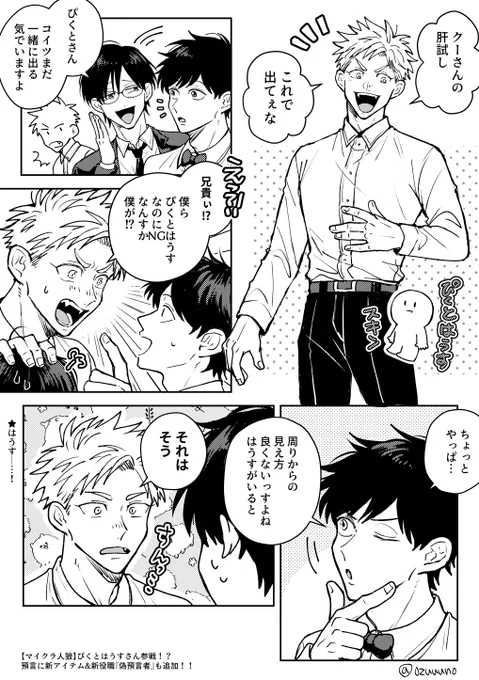 一緒に出たいhusさん 