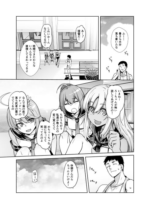 艦これろーちゃんを催眠和姦しちゃう本の冒頭を公開! 