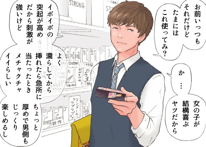 FANBOXファンティアで公開しました「先輩にすすめられたコンドームを使ってみたけど彼女の反応がいつもよりスゴくてモヤモヤする話」カラー2頁(+差分1) 