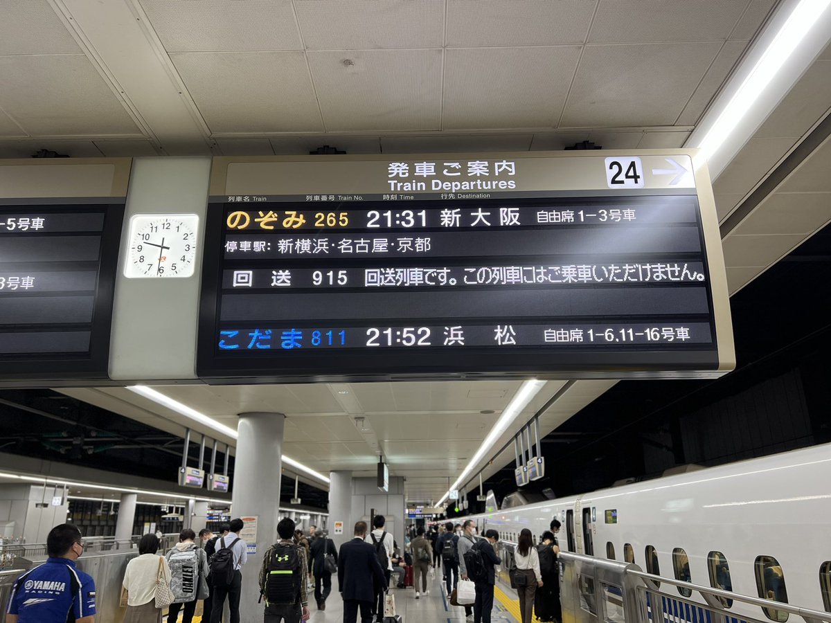 ProBoffin's tweet photo. ぎりぎり最終に間に合いました。流石金曜日の最終、指定席なのに通路に多数のお客さんが。マスクはしてるけど、昔に戻って来たよね。なんだか嬉しいです。三日間の珍道中もこれにて終了。想定していた方々とほぼ再会し、想定外の方ともお会いできました。この後はこちらがどう動くか続く。 #updataDX https://t.co/DQ0zmPLTTz