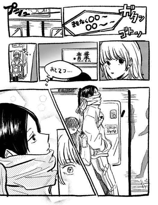 電車と国見ちゃん

※モブ女の子います 